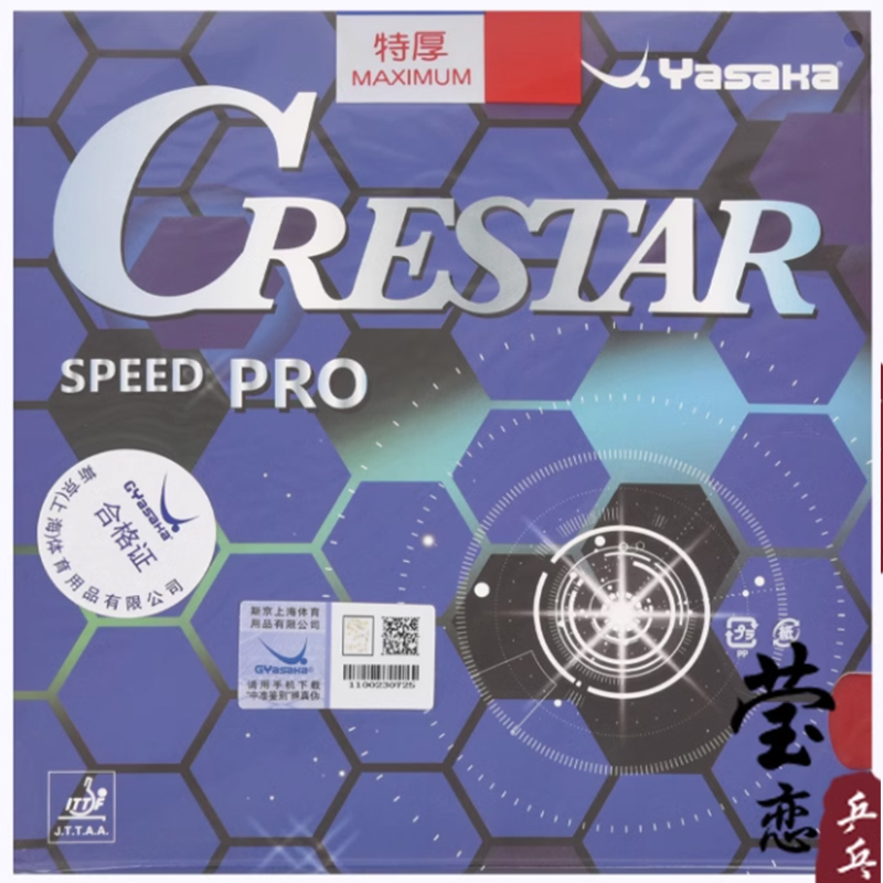 Table Tennis Yasaka - YASAKA CRESTAR PRO SPEED Tafeltennisrubber Kleverig
