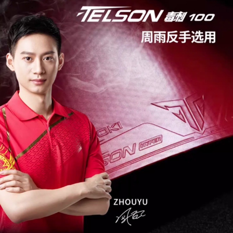 Table Tennis Yasaka - LOKI TELSON 100 Tafeltennisrubber Pimples in