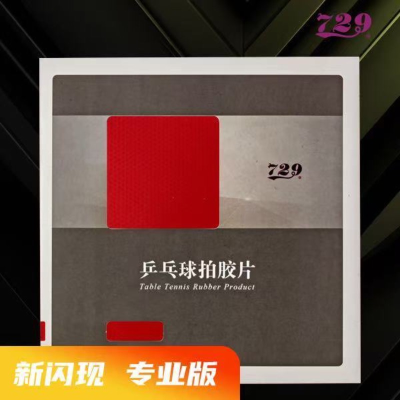 Table Tennis Venue - 729 Flash Set Rubber Speciaal Astringent