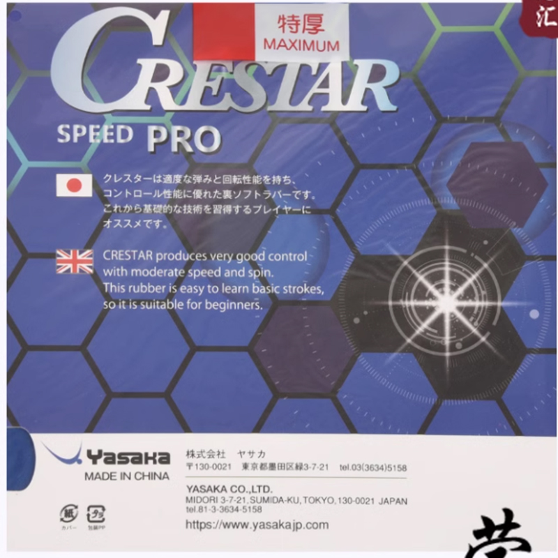 YASAKA CRESTAR PRO SPEED Tafel - Table Tennis Yasaka recensie en prijs
