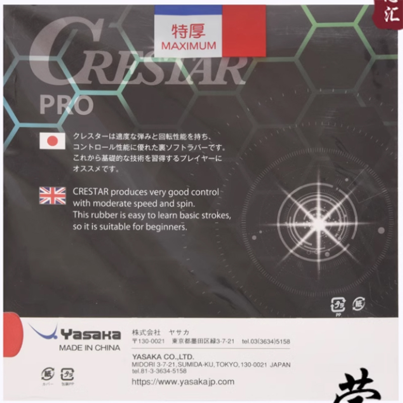 YASAKA CRESTAR PRO SPEED Tafel - Table Tennis Yasaka recensie en prijs