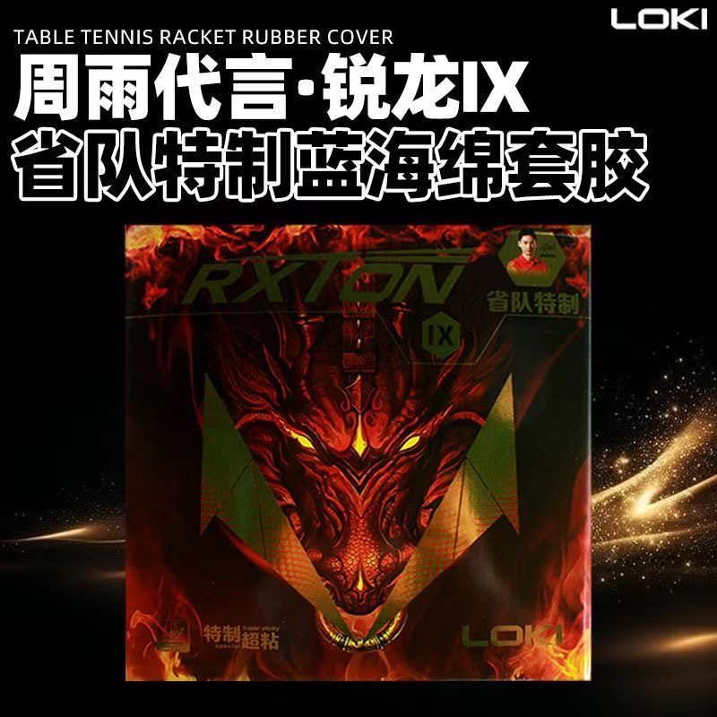 LOKI RXTON 9-jarig team specia - Table Tennis Yasaka recensie en prijs
