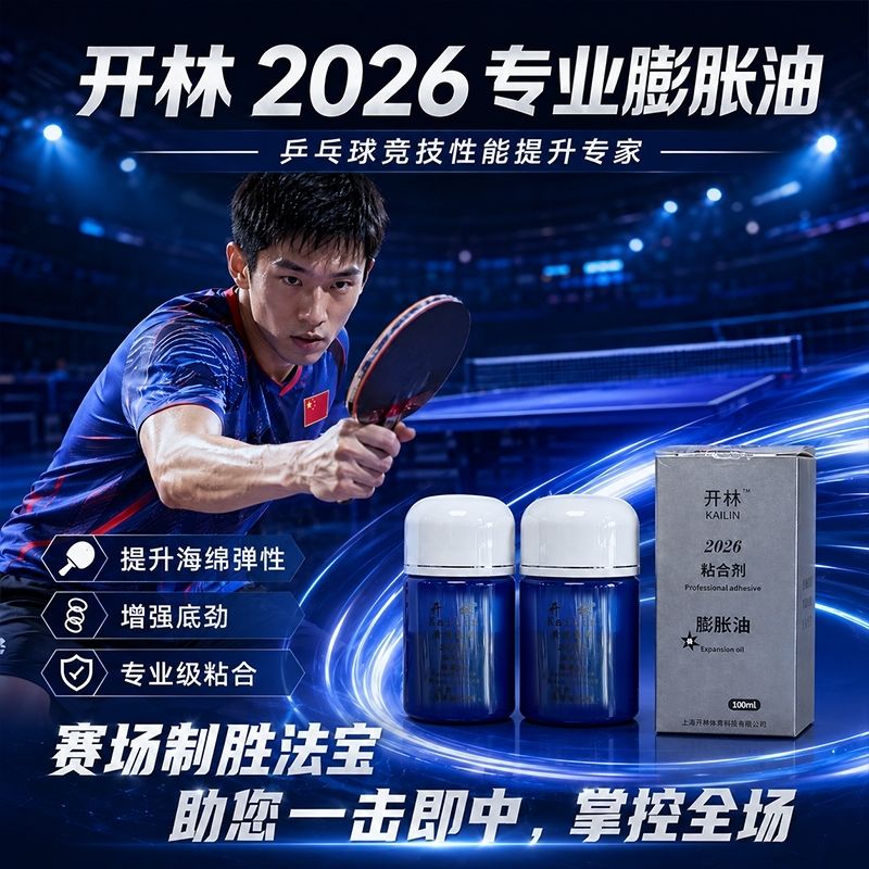 KAILIN Blue Booster Oil Authen - Table Tennis Venue recensie en prijs