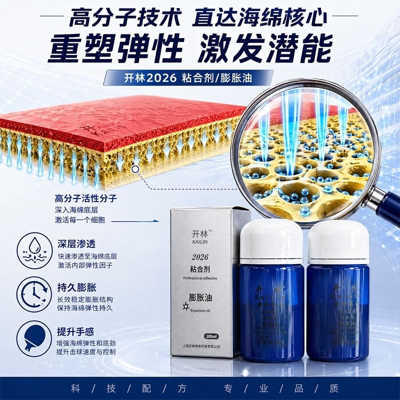 KAILIN Blue Booster Oil Authen - Table Tennis Venue recensie en prijs