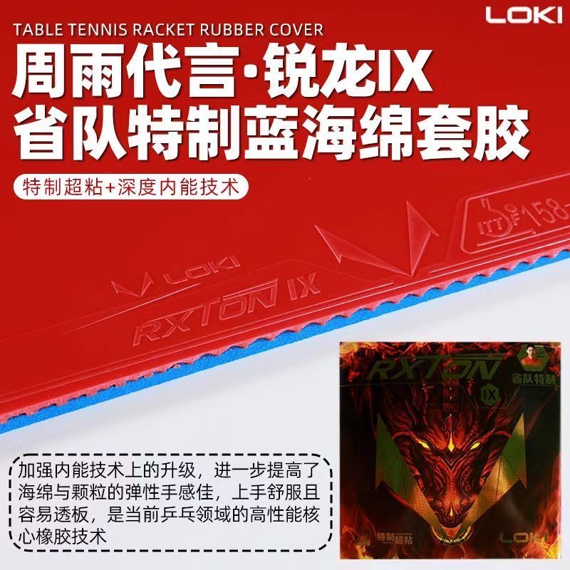 LOKI RXTON 9-jarig team specia - Table Tennis Yasaka recensie en prijs