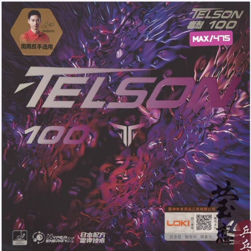 LOKI TELSON 100 Tafeltennisrub - Table Tennis Yasaka recensie en prijs