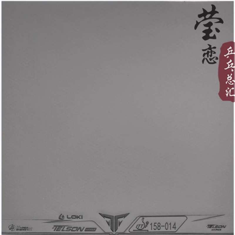 LOKI TELSON 100 Tafeltennisrub - Table Tennis Yasaka recensie en prijs